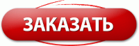 гравировка в анапе адреса. order19. гравировка в анапе адреса фото. гравировка в анапе адреса-order19. картинка гравировка в анапе адреса. картинка order19.