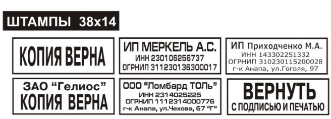 ПЕЧАТИ И ШТАМПЫ — Рекламное агентство МАРКА